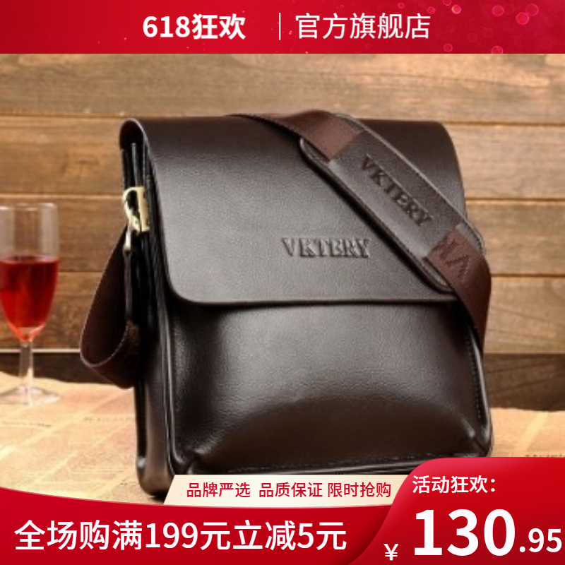 2025新款男士单肩包欧美时尚网红爆款休闲商务牛皮斜挎包真皮男包