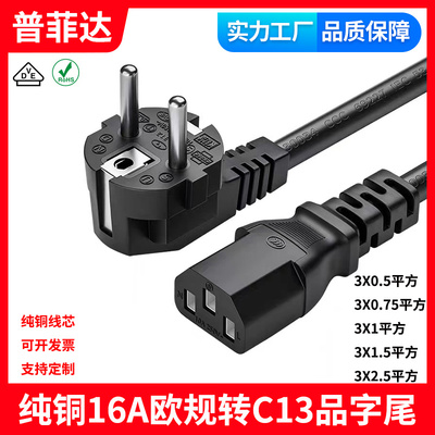 VDE认证CE欧规欧标俄罗斯通用