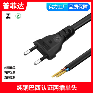 纯铜inmetro认证UC巴西两插单头裸尾电源线两芯2X0.75平 扁线全铜