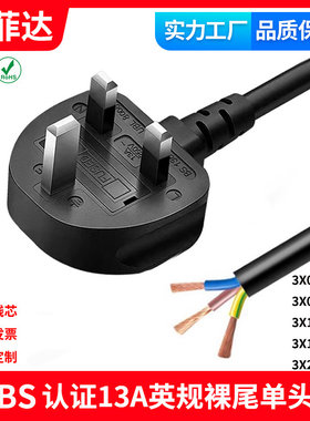 正标13A英规插头线电源线
