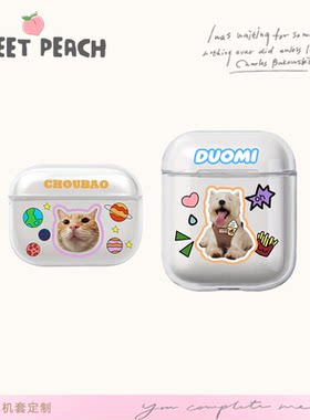 定制宠物猫狗AirPodsPro2代3代保护套软壳透明耳机壳AirPods2代