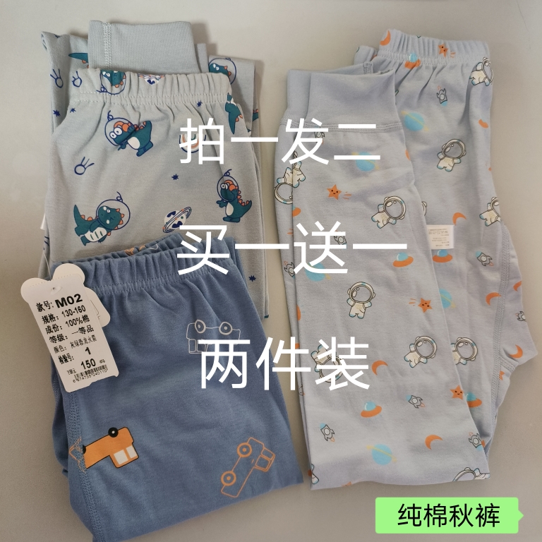 儿童纯棉内穿12岁左右秋裤