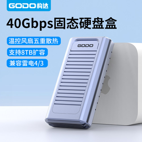 GODOusb4.0固态硬盘盒外接NVMe