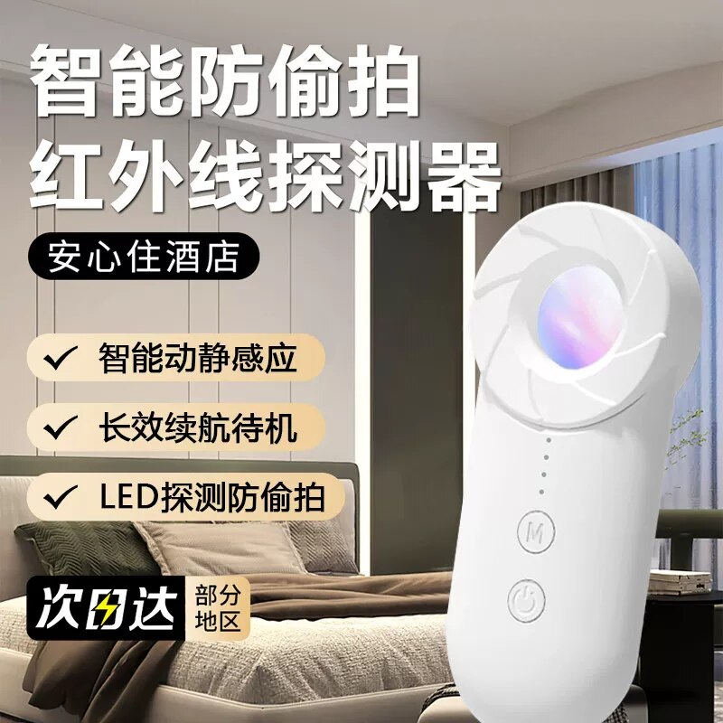 CSPU摄像头智能检测仪探测仪无线电波探测仪