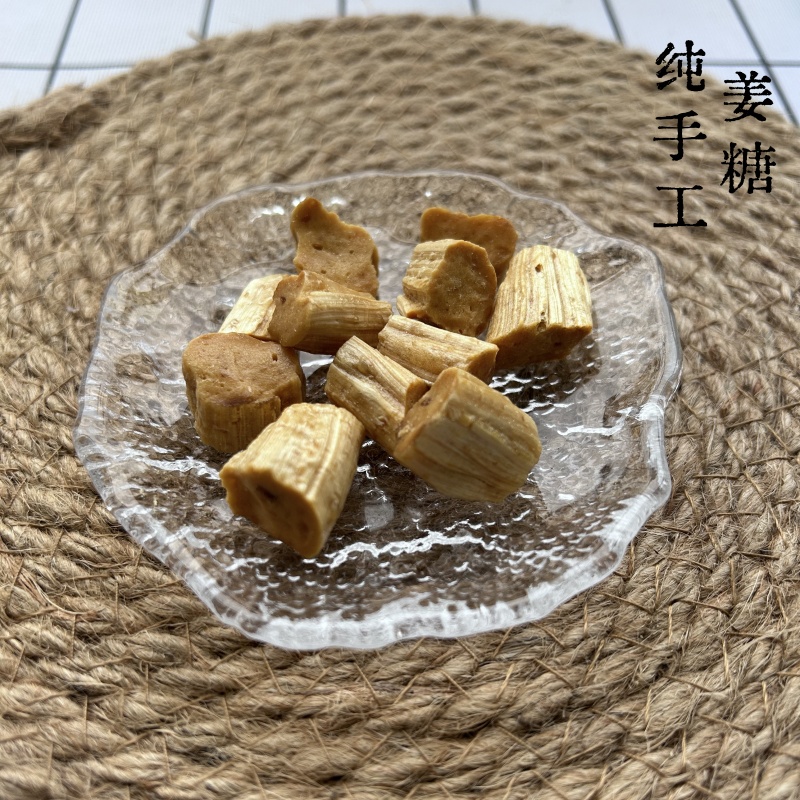 纯手工姜糖生姜芝麻蜂蜜白砂糖孕妇可吃健康小零食免疫力呕吐渭寒