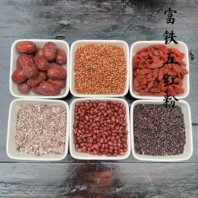 富铁五红粉即食早餐代餐免熬煮女性养红枣红豆枸杞五红汤燕麦粉