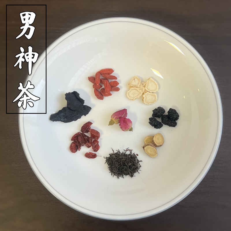 男神茶阳气补葚男士黄精杜仲雄花萎人参泄搏人参壮起桑葚阳10包