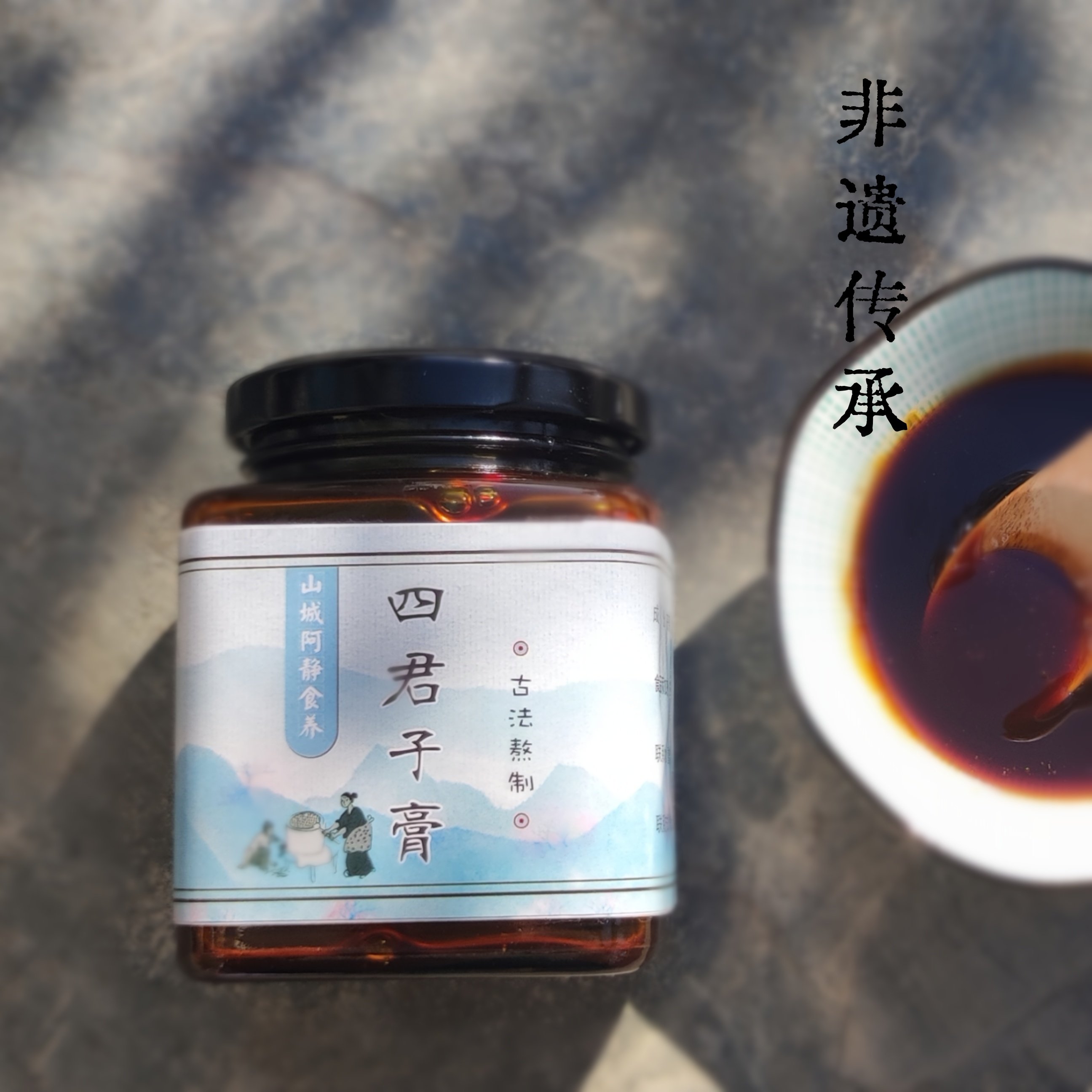 益健康四君子膏手工熬制原生材料