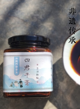 面huang气色打嗝脾胃虚弱胀肚 中焦湿气 没力 脾胃运化胃四君子膏