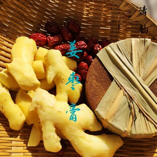 防寒姜枣膏寒湿免疫力阳气暖身气血姨妈怀姜宫寒生姜枸杞红枣沙棘