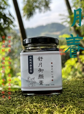 舒肝膏玫瑰jie节mian黄乳房增s月经睡眠焦虑肝火气滞疏肝解郁养生