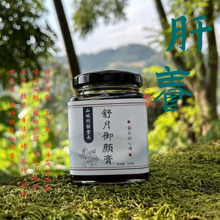 舒月御颜膏玫瑰结眠黄奶房增月生经睡眠焦虑肝火气滞疏肝解郁养生