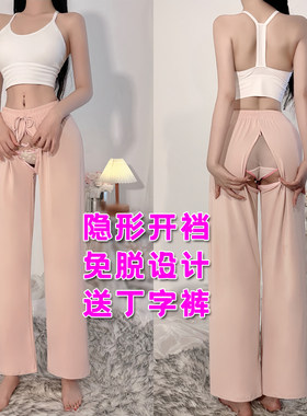 夏季开裆阔腿裤女调情户外免穿脱镂空露出拉链开档高腰冰丝休闲裤
