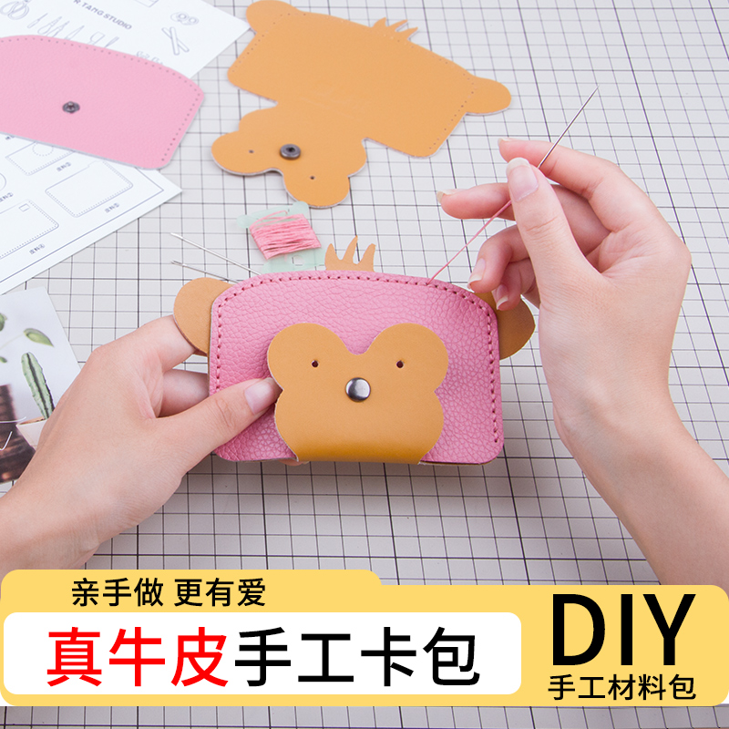 小猴零钱包牛皮diy卡包钱包