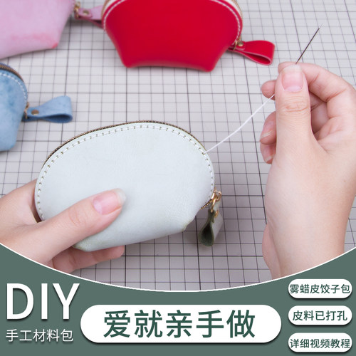 diy手工皮具雾蜡皮料饺子包缝纫
