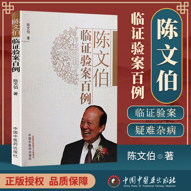 杏林图书 正版承诺 价格优惠 贴心售后