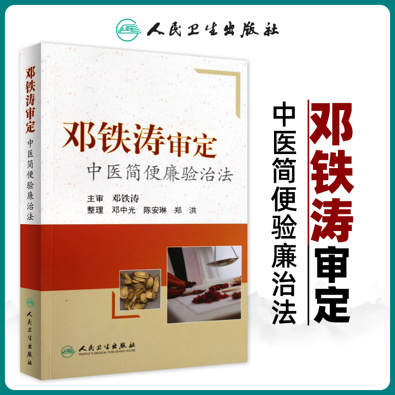 杏林图书 正版承诺
