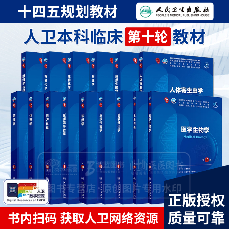 内科学第10版妇产儿科诊断学