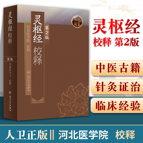 杏林图书 正版承诺 价格优惠 贴心售后