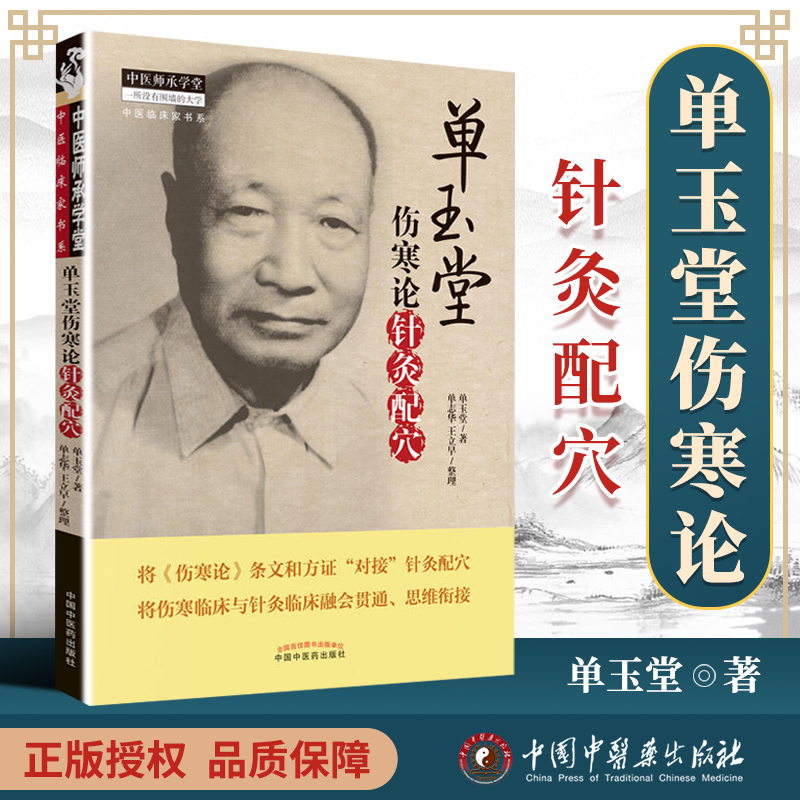 杏林图书 正版承诺 价格优惠