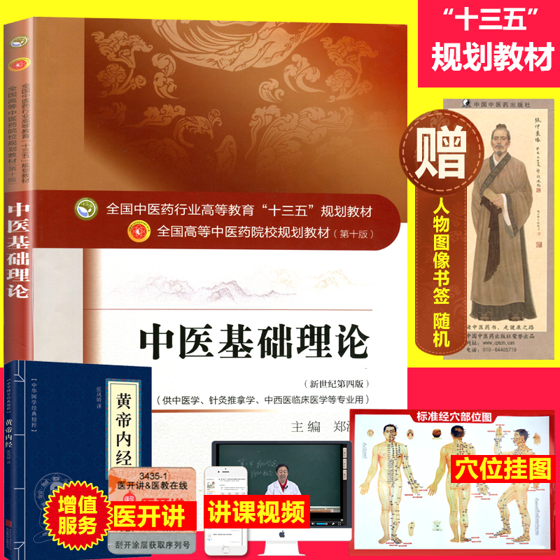 中医破执