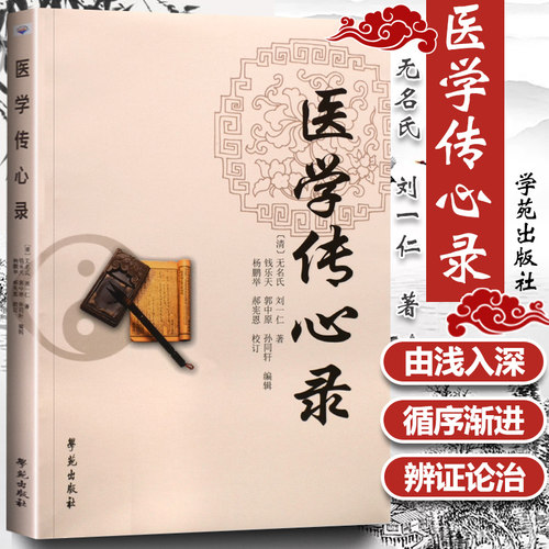 杏林图书 正版承诺 价格优惠 贴心售后