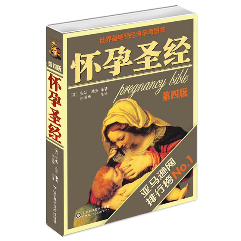 助孕40周