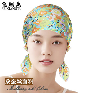 真丝睡帽夏薄保暖女睡觉遮白发空调防风光头巾化疗包头套头月子帽