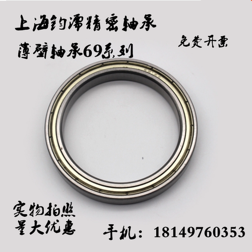 直销深沟球小轴承 型号 6912-ZZ  1000912 内经60外径85厚13mm