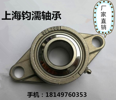 不锈钢外球面带座菱形轴承SUCFL201 202 203 204 205 206 207 208