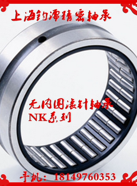 滚针轴承NK内径22 24 25 26 28 29 30外径30 32 33 34 37 38 40mm