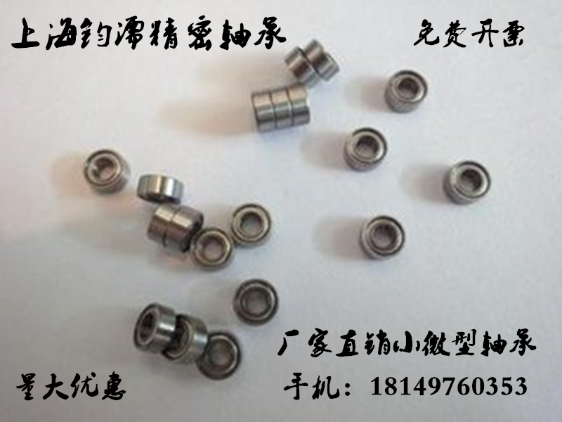微型外径深沟球轴承