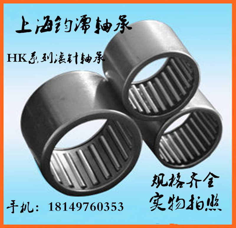 冲压滚针轴承HK1010 1012 1015 1210 1212 1215 1218 1412 - 实物图