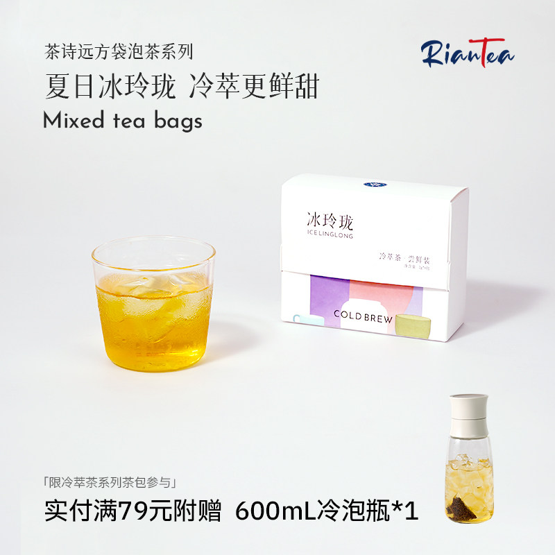 【冷热双泡】林恩冰玲珑6风味红茶绿茶茉莉花茶原叶袋泡茶2g*6包
