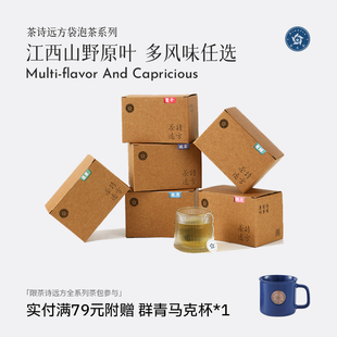 林恩茶红茶绿茶茉莉花茶白牡丹袋泡茶包独立包装办公室下午茶包