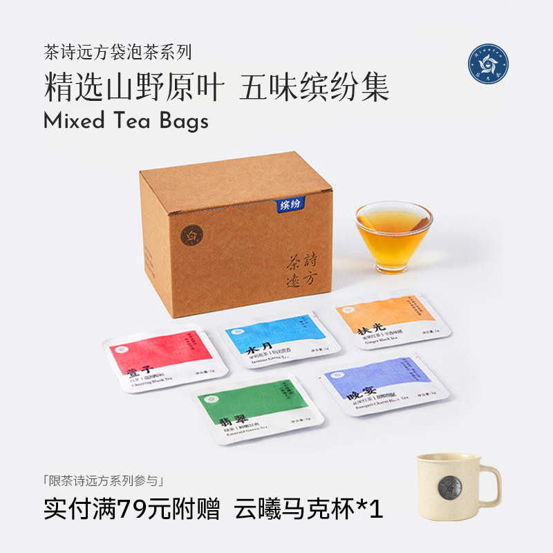 林恩养生花草办公室袋泡茶20包