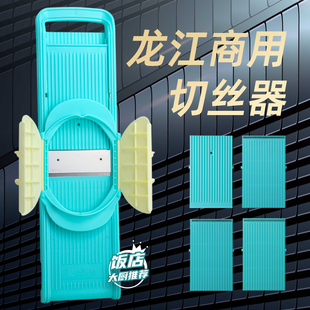 新款龙江擦丝器加大加厚厨师专用切菜神器多功能擦丝器土豆刨丝器