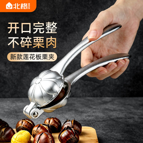 北格新款板栗开口器锥栗通用