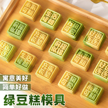 食品级绿豆糕模具30克家用手压式做月饼糕点专用烘焙压花模型不粘