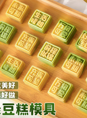 食品级绿豆糕模具手压式不粘模型