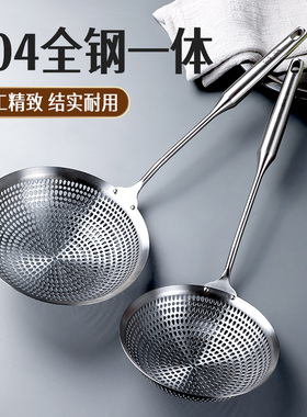 全钢一体304不锈钢漏勺家用厨房过滤焯水油炸滤网食品级捞面笊篱