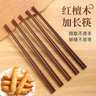 红檀木加长筷耐高温食品级厨房专用煎炸油条火锅捞面防烫木质筷子
