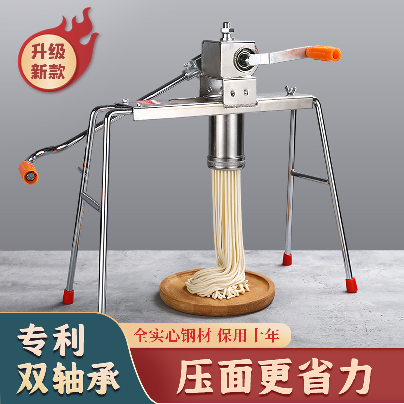 北格饸饹机家用手动小型面条机