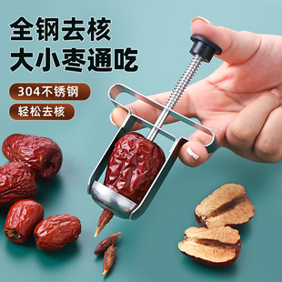 304不锈钢红枣去核器大枣取芯去枣胡家用奶枣去核工具去枣核神器