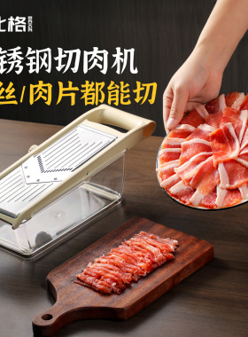 2026新款不锈钢切肉机家用冻牛肉羊肉卷切片机小型切肉片肉丝神器