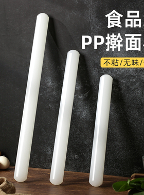 不粘擀面杖家用食品级擀饺子皮神器压制饼子制作面条棒棍烘焙工具