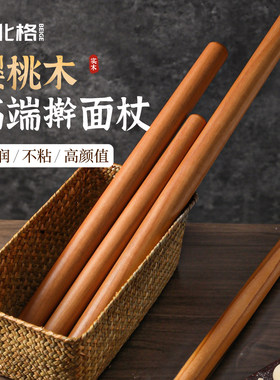 北格天然樱桃木高端擀面杖