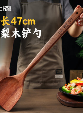 超大木锅铲大锅具专用