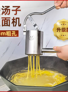 东北酸汤子压面器挤压器大孔径不锈钢压渣条米粉工具手工濑粉神器
