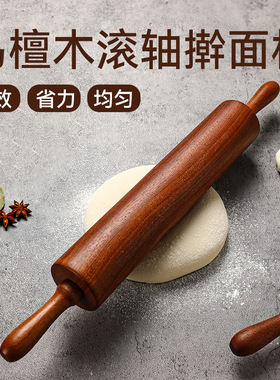 乌檀木滚轴擀面杖家用擀面棍滚轮式大号压饺子皮擀面棒赶面棍走锤